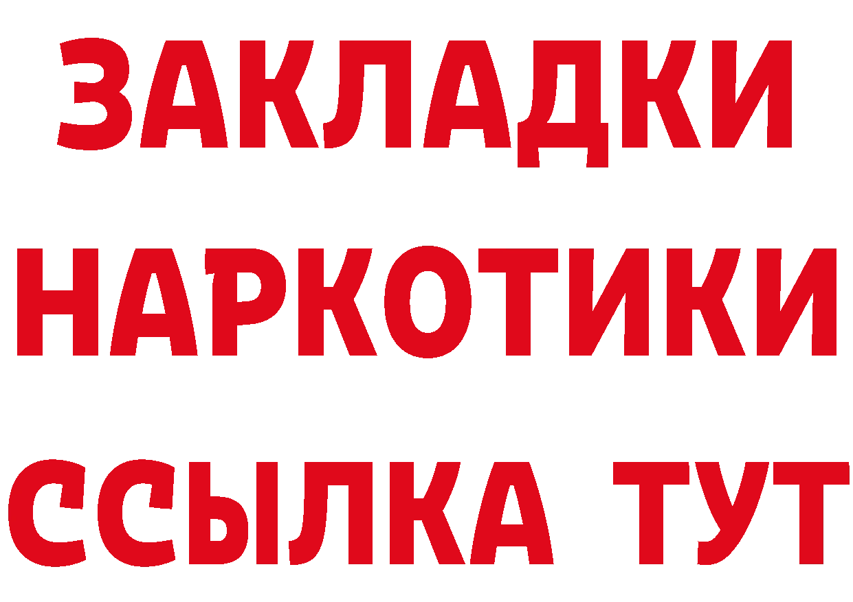 Кетамин ketamine зеркало площадка mega Будённовск