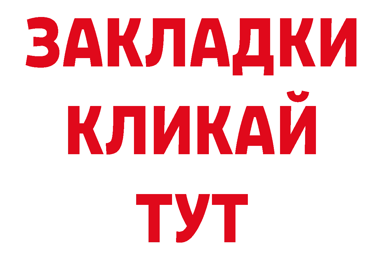 ГЕРОИН хмурый онион нарко площадка ОМГ ОМГ Будённовск